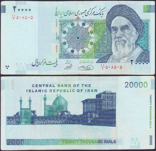 2004-05 Iran 20,000 Rials (P.147b) L001111